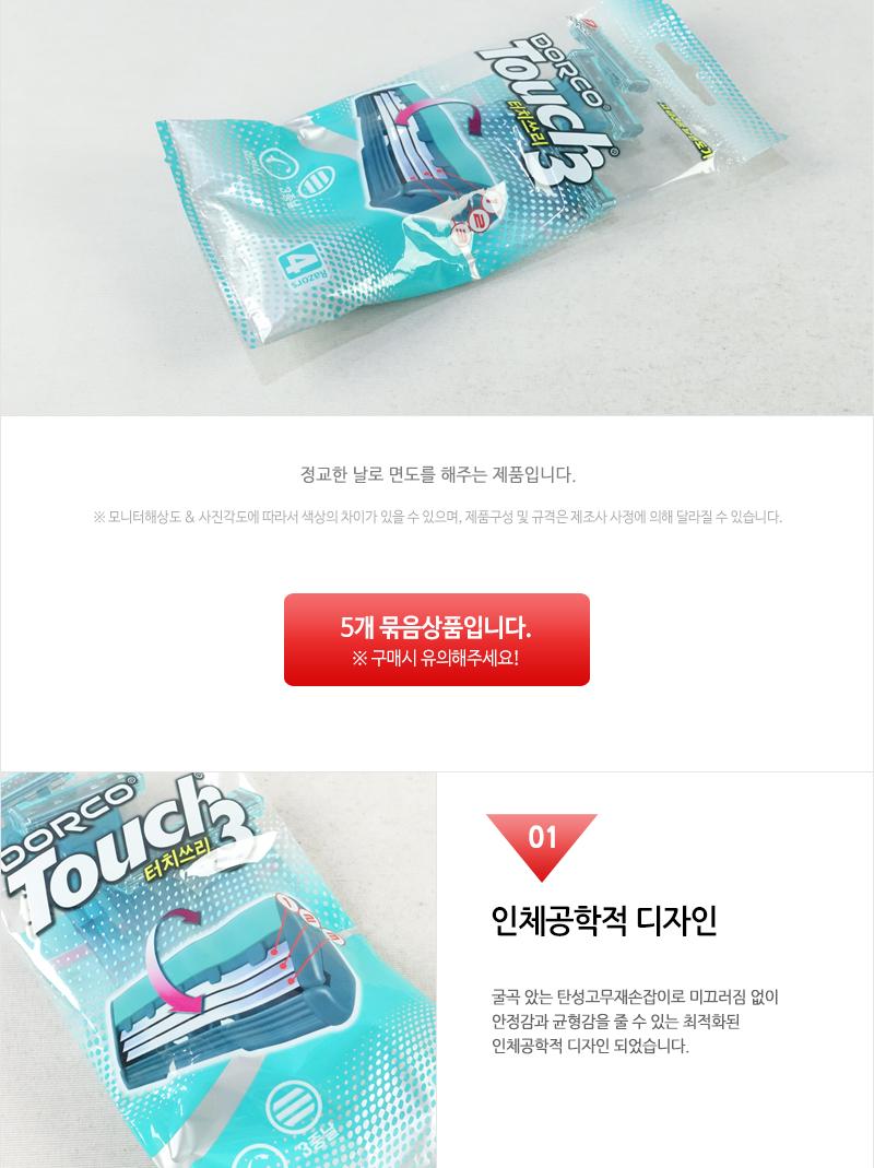 도루코터치3면도기4입 인상 - 5EA 남성면도 면도 면도기 미용도구 미용면도기 세면도구 남자면도기 페이스면도기 수염면도 털면도