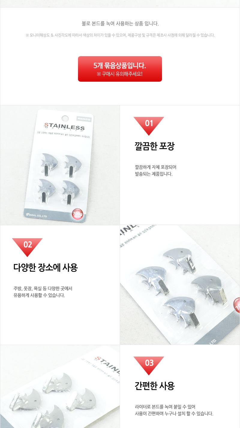 스텐물고기행거 - 5EA 심플행거 행거 걸이 소품걸이 모자걸이 옷걸이 가방걸이 부착걸이 소품부착걸이 실내걸이 실내옷걸이 디자인행거