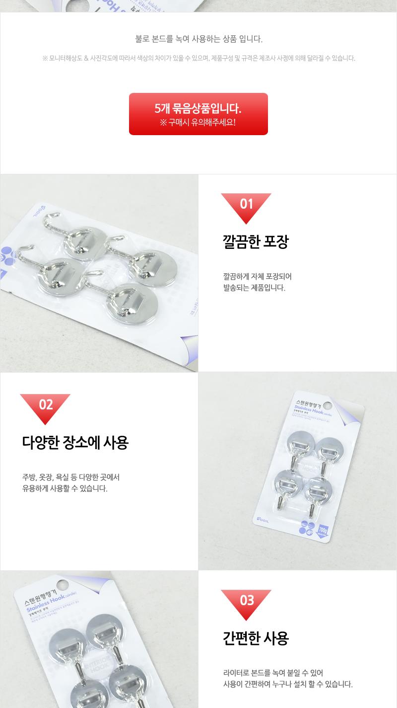 스텐원형행거 - 5EA 심플행거 행거 걸이 소품걸이 모자걸이 옷걸이 가방걸이 부착걸이 소품부착걸이 실내걸이 실내옷걸이 디자인행거