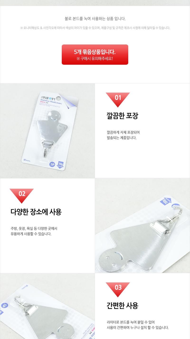 우일-스텐심플남행거 - 5EA 심플행거 행거 걸이 소품걸이 모자걸이 옷걸이 가방걸이 부착걸이 소품부착걸이 실내걸이 실내옷걸이 디자인행거