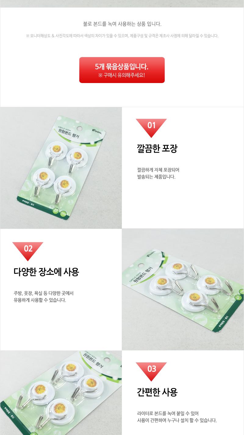 우일-원형본드행거 - 5EA 심플행거 행거 걸이 소품걸이 모자걸이 옷걸이 가방걸이 부착걸이 소품부착걸이 실내걸이 실내옷걸이 디자인행거