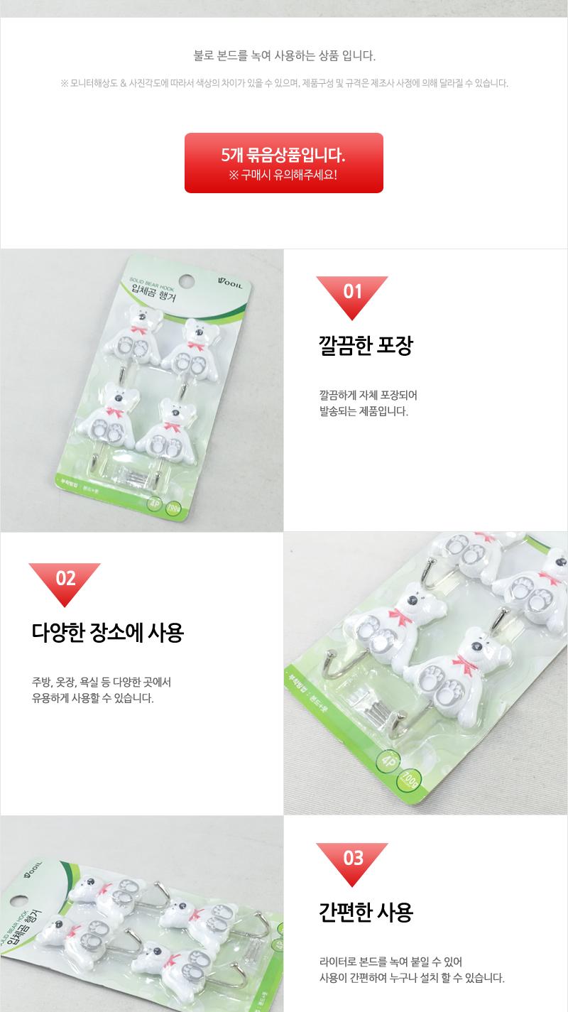 우일-입체곰행거 - 5EA 심플행거 행거 걸이 소품걸이 모자걸이 옷걸이 가방걸이 부착걸이 소품부착걸이 실내걸이 실내옷걸이 디자인행거