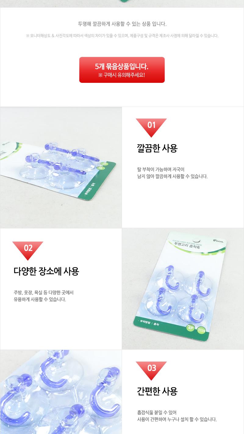 투명고리흡착훅 - 5EA 심플행거 행거 걸이 소품걸이 모자걸이 옷걸이 가방걸이 부착걸이 소품부착걸이 실내걸이 실내옷걸이 디자인행거