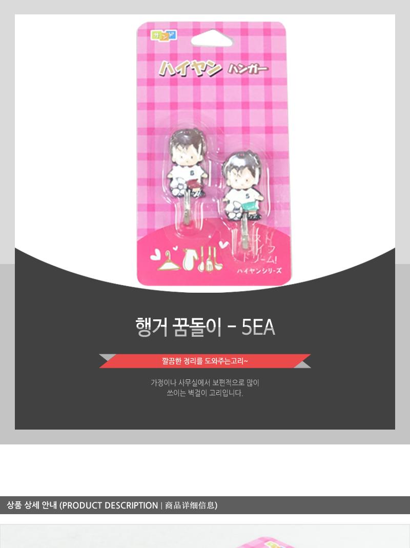 행거-꿈돌이 - 5EA 심플행거 행거 걸이 소품걸이 모자걸이 옷걸이 가방걸이 부착걸이 소품부착걸이 실내걸이 실내옷걸이 디자인행거