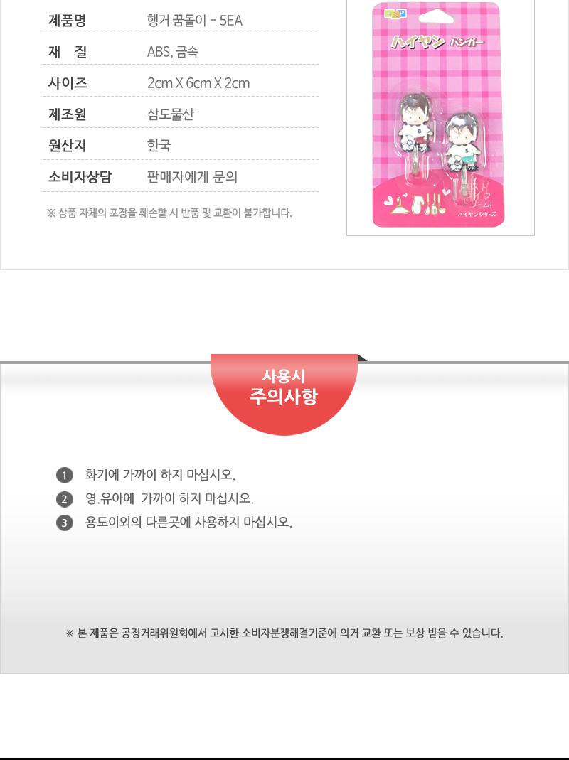 행거-꿈돌이 - 5EA 심플행거 행거 걸이 소품걸이 모자걸이 옷걸이 가방걸이 부착걸이 소품부착걸이 실내걸이 실내옷걸이 디자인행거
