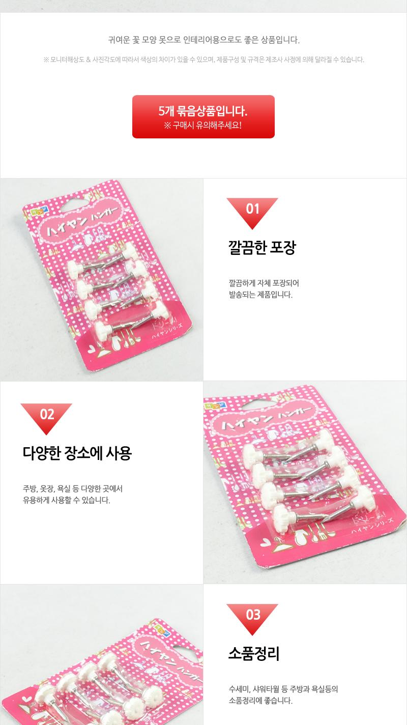 행거-못 - 5EA 심플행거 행거 걸이 소품걸이 모자걸이 옷걸이 가방걸이 부착걸이 소품부착걸이 실내걸이 실내옷걸이 디자인행거