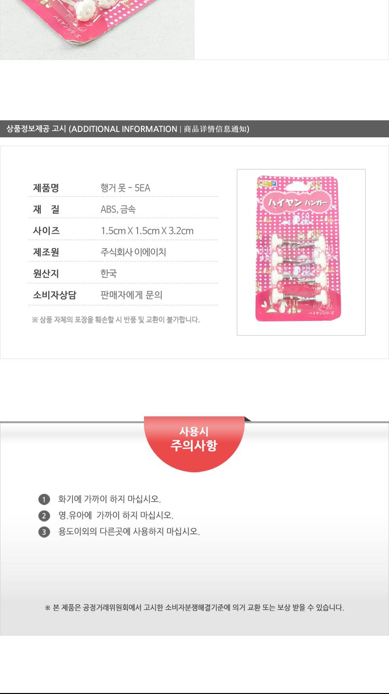행거-못 - 5EA 심플행거 행거 걸이 소품걸이 모자걸이 옷걸이 가방걸이 부착걸이 소품부착걸이 실내걸이 실내옷걸이 디자인행거