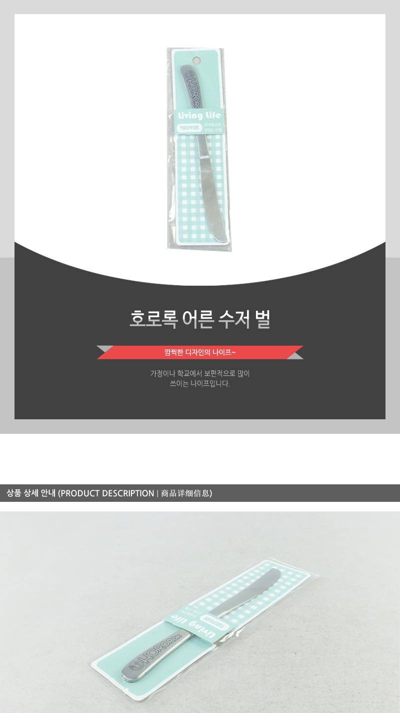 호로록양식나이프 양식나이프 식사나이프 돈까스나이프 나이프 양식칼 양식기 나이프양식기 돈까스칼 스테이크칼 레스토랑나이프