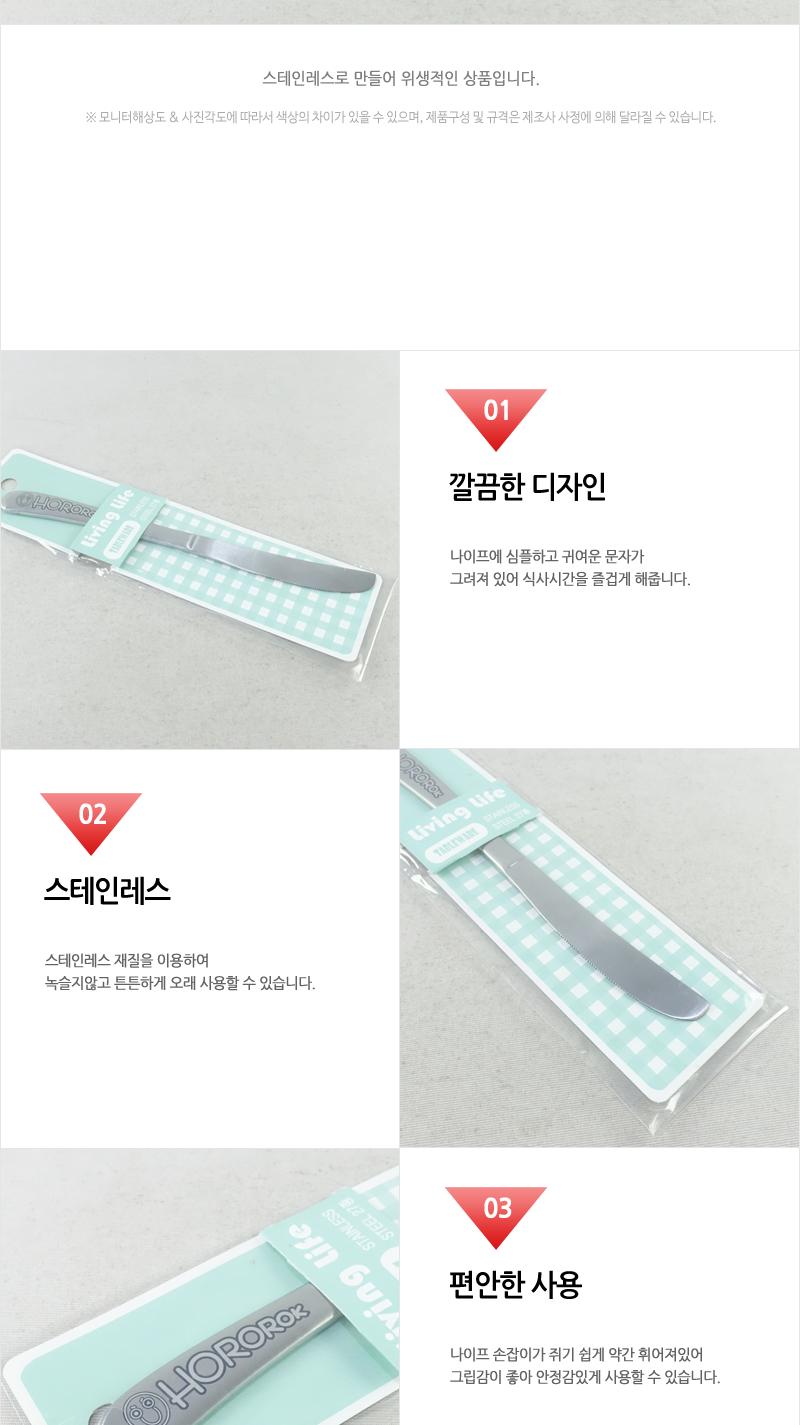 호로록양식나이프 양식나이프 식사나이프 돈까스나이프 나이프 양식칼 양식기 나이프양식기 돈까스칼 스테이크칼 레스토랑나이프