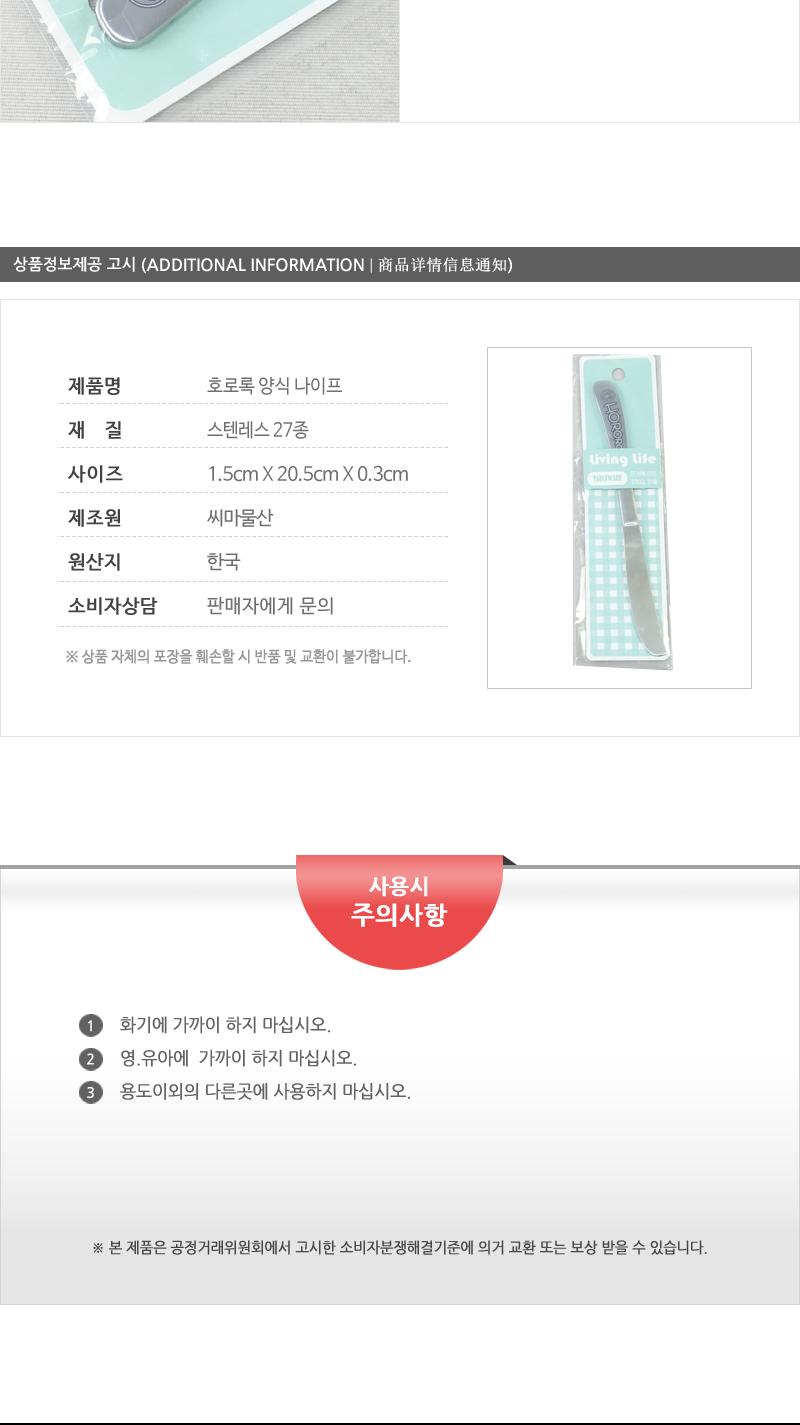 호로록양식나이프 양식나이프 식사나이프 돈까스나이프 나이프 양식칼 양식기 나이프양식기 돈까스칼 스테이크칼 레스토랑나이프