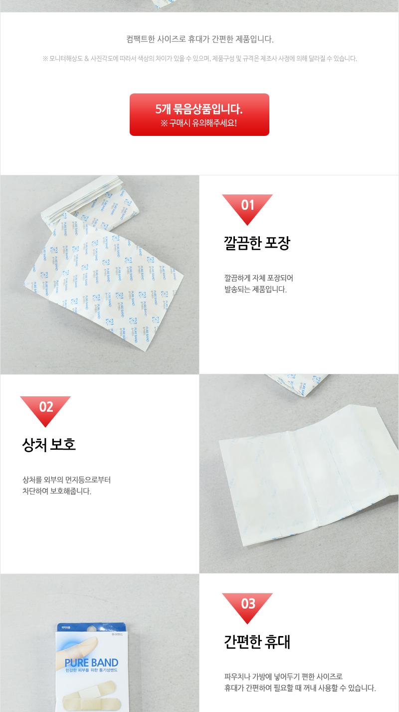 GF-메디슨일회용밴드 (일반) - 5EA 상처밴드 일반밴드 휴대용밴드 밴드 손가락밴드 발가락밴드 바디밴드 처치밴드 상처처치밴드 부착밴드