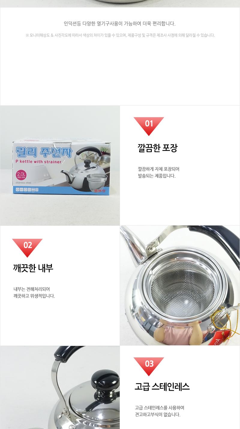 코카코-릴리주전자2.0L 스덴주전자 물주전자 스텐주전자 주전자 스텐물주전자 서빙주전자 업소주전자 보리물주전자 가정용주전자 가정용스텐주전자