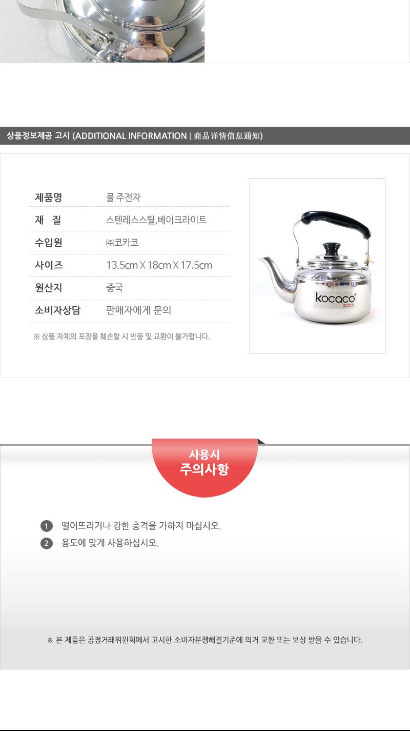 코카코-물주전자1.0L 스덴주전자 물주전자 스텐주전자 주전자 스텐물주전자 서빙주전자 업소주전자 보리물주전자 가정용주전자 가정용스텐주전자
