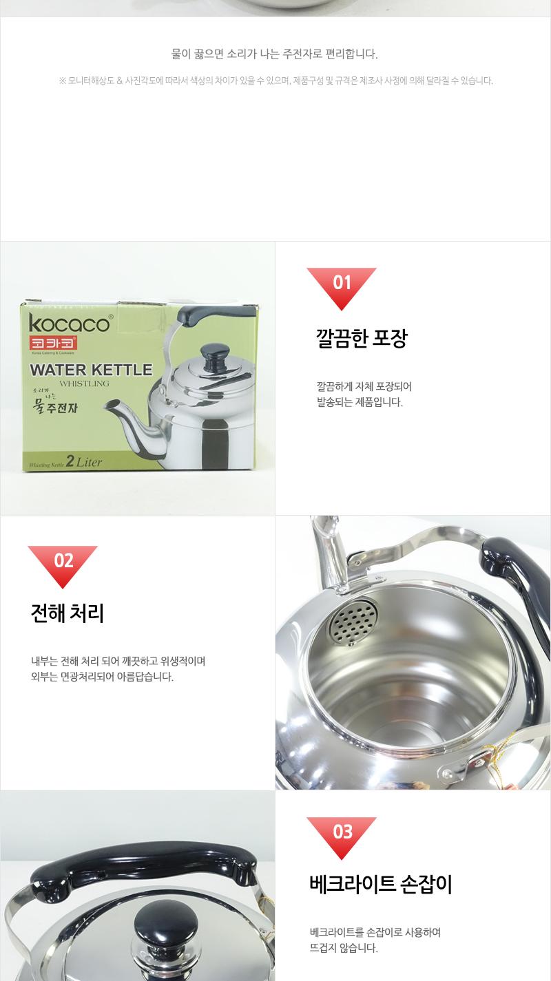 코카코-물주전자2.0L 스덴주전자 물주전자 스텐주전자 주전자 스텐물주전자 서빙주전자 업소주전자 보리물주전자 가정용주전자 가정용스텐주전자