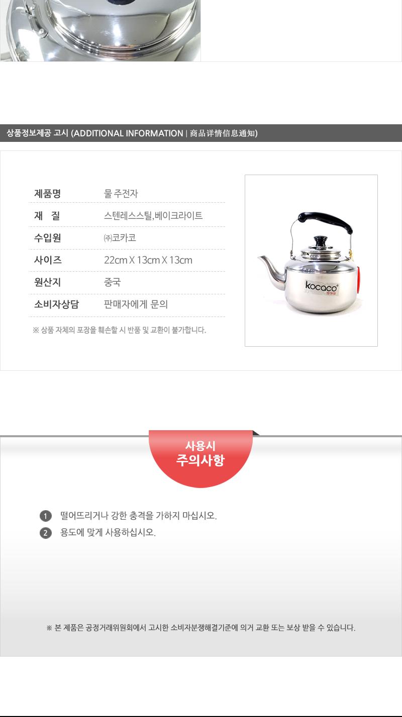 코카코-물주전자2.0L 스덴주전자 물주전자 스텐주전자 주전자 스텐물주전자 서빙주전자 업소주전자 보리물주전자 가정용주전자 가정용스텐주전자