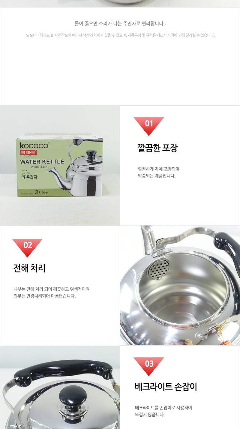코카코-물주전자3.0L 스덴주전자 물주전자 스텐주전자 주전자 스텐물주전자 서빙주전자 업소주전자 보리물주전자 가정용주전자 가정용스텐주전자
