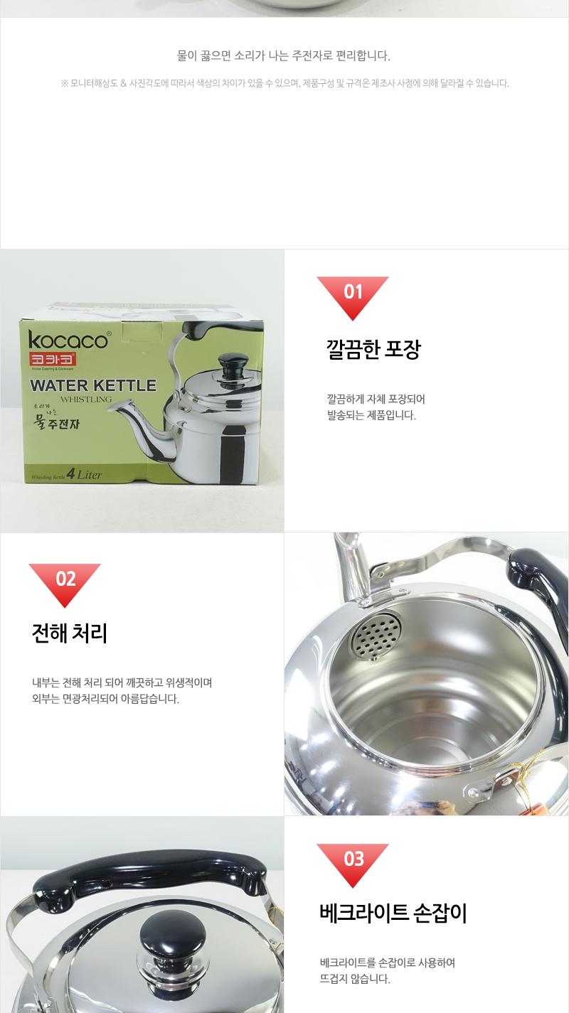 코카코-물주전자4.0L 스덴주전자 물주전자 스텐주전자 주전자 스텐물주전자 서빙주전자 업소주전자 보리물주전자 가정용주전자 가정용스텐주전자