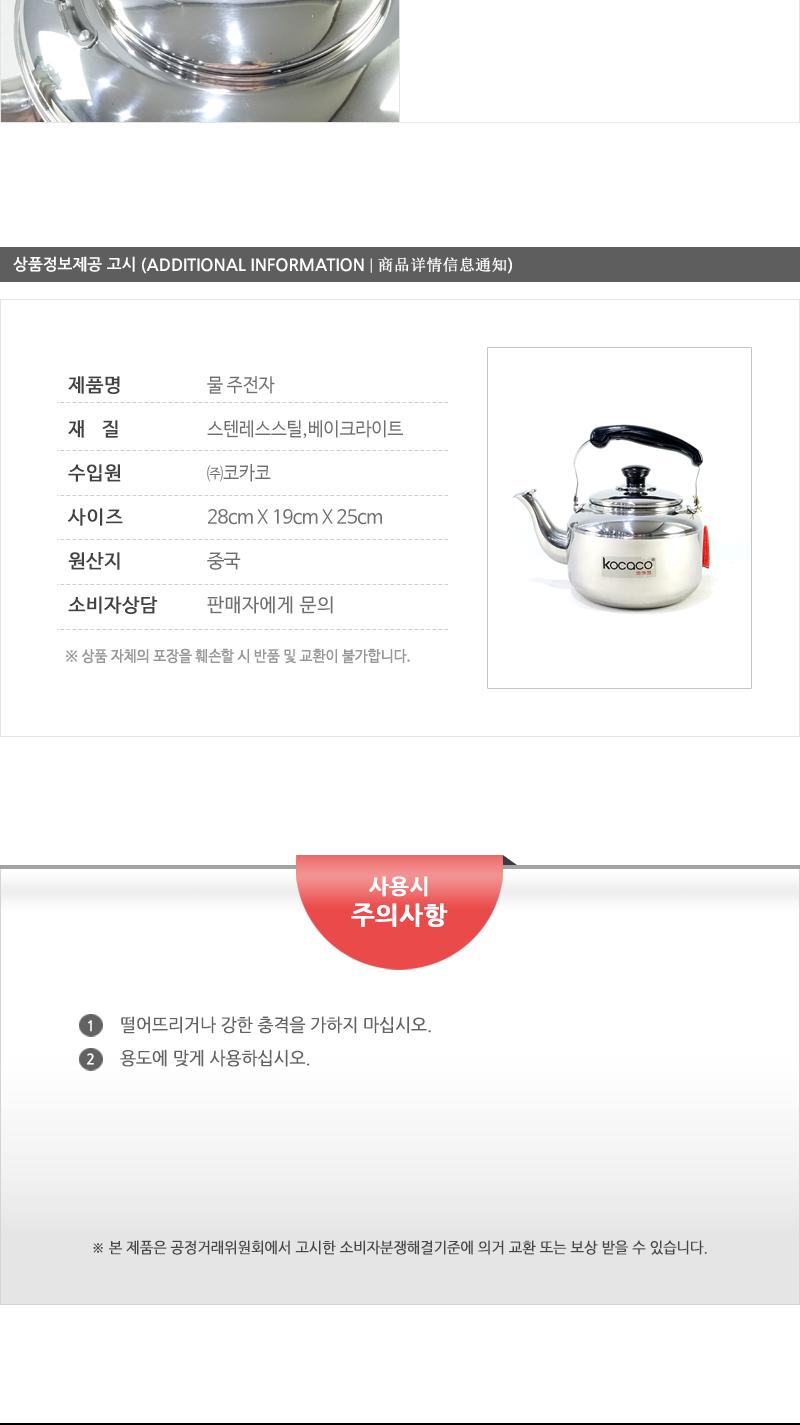 코카코-물주전자4.0L 스덴주전자 물주전자 스텐주전자 주전자 스텐물주전자 서빙주전자 업소주전자 보리물주전자 가정용주전자 가정용스텐주전자