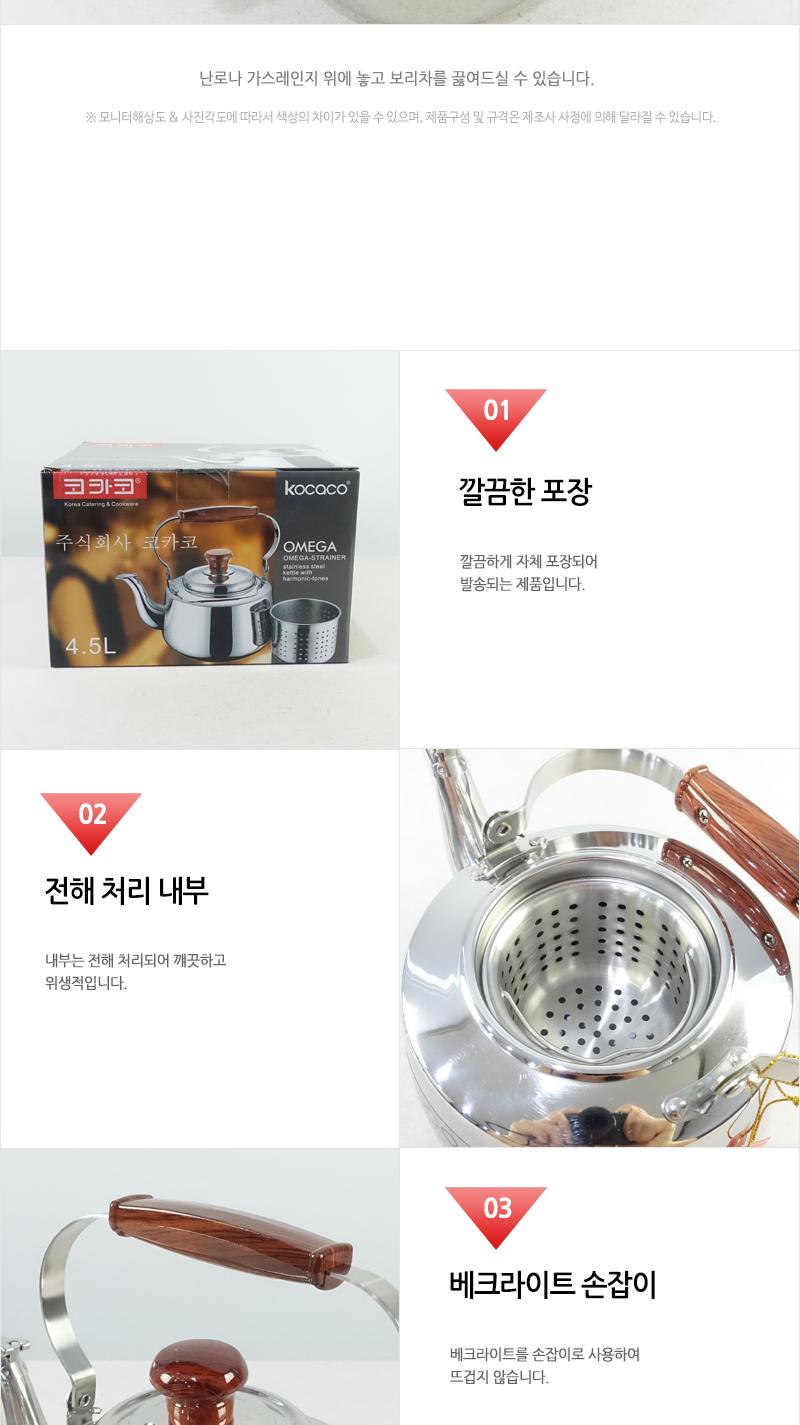 코카코-오메가주전자4.5L 스덴주전자 물주전자 스텐주전자 주전자 스텐물주전자 서빙주전자 업소주전자 보리물주전자 가정용주전자 가정용스텐주전자