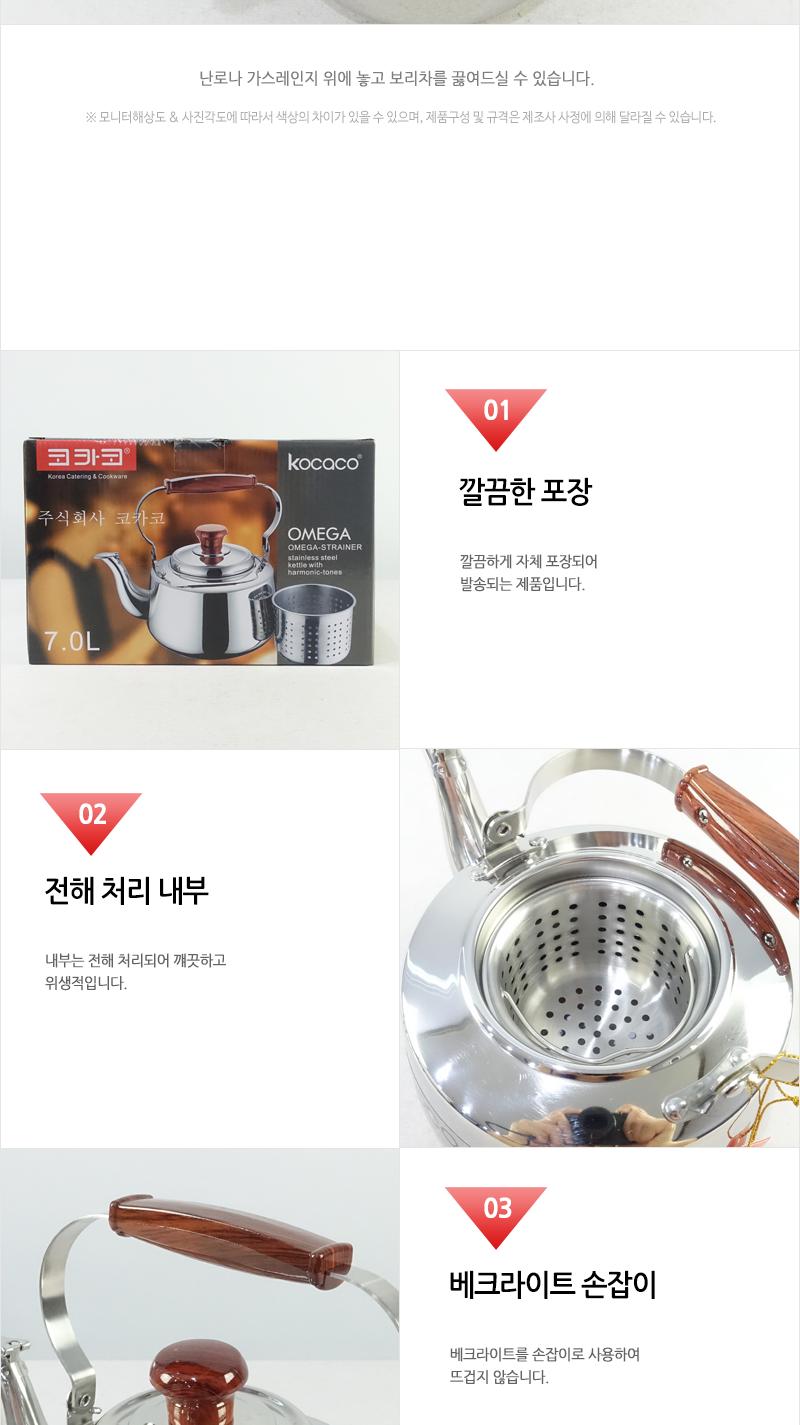 코카코-오메가주전자7.0L 스덴주전자 물주전자 스텐주전자 주전자 스텐물주전자 서빙주전자 업소주전자 보리물주전자 가정용주전자 가정용스텐주전자