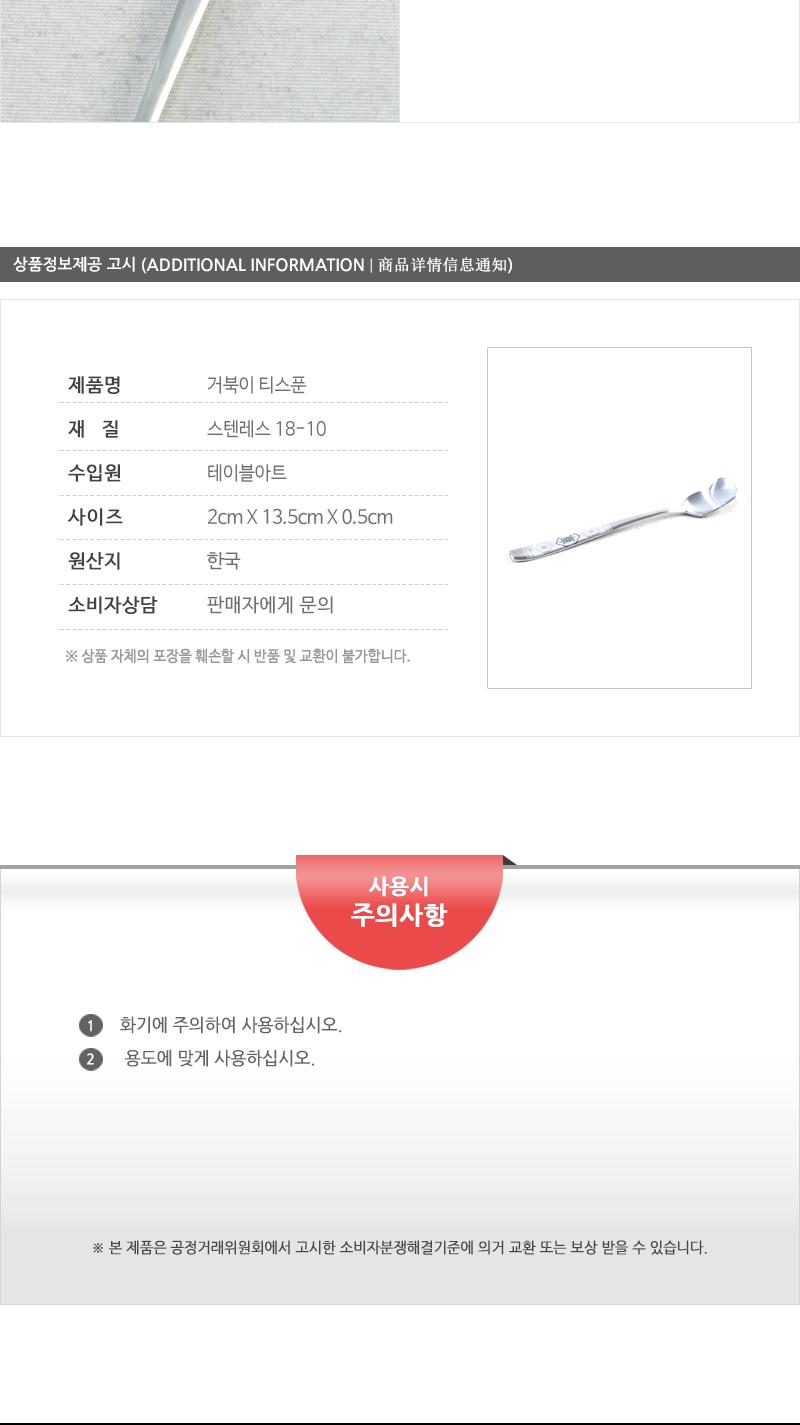 거북이티스푼(청) - 5EA 커피스푼 티스푼 가정용티스푼 디저트스푼 간식스푼 가정용스푼 가정용디너스푼 가정용디저트스푼 케잌스푼 디자인스푼 미니스푼 미니티스푼 디저트티스푼