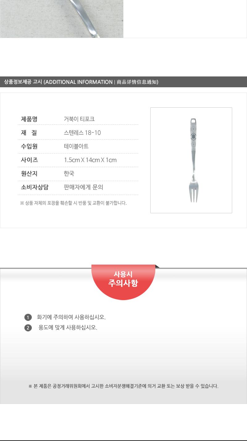 거북이티포크(청) - 5EA 디저트포크 과일포크 케이크포크 디저트케이크포크 카페포크 디자인포크 심플포크 디너포크 과일디저트포크 가정용포크