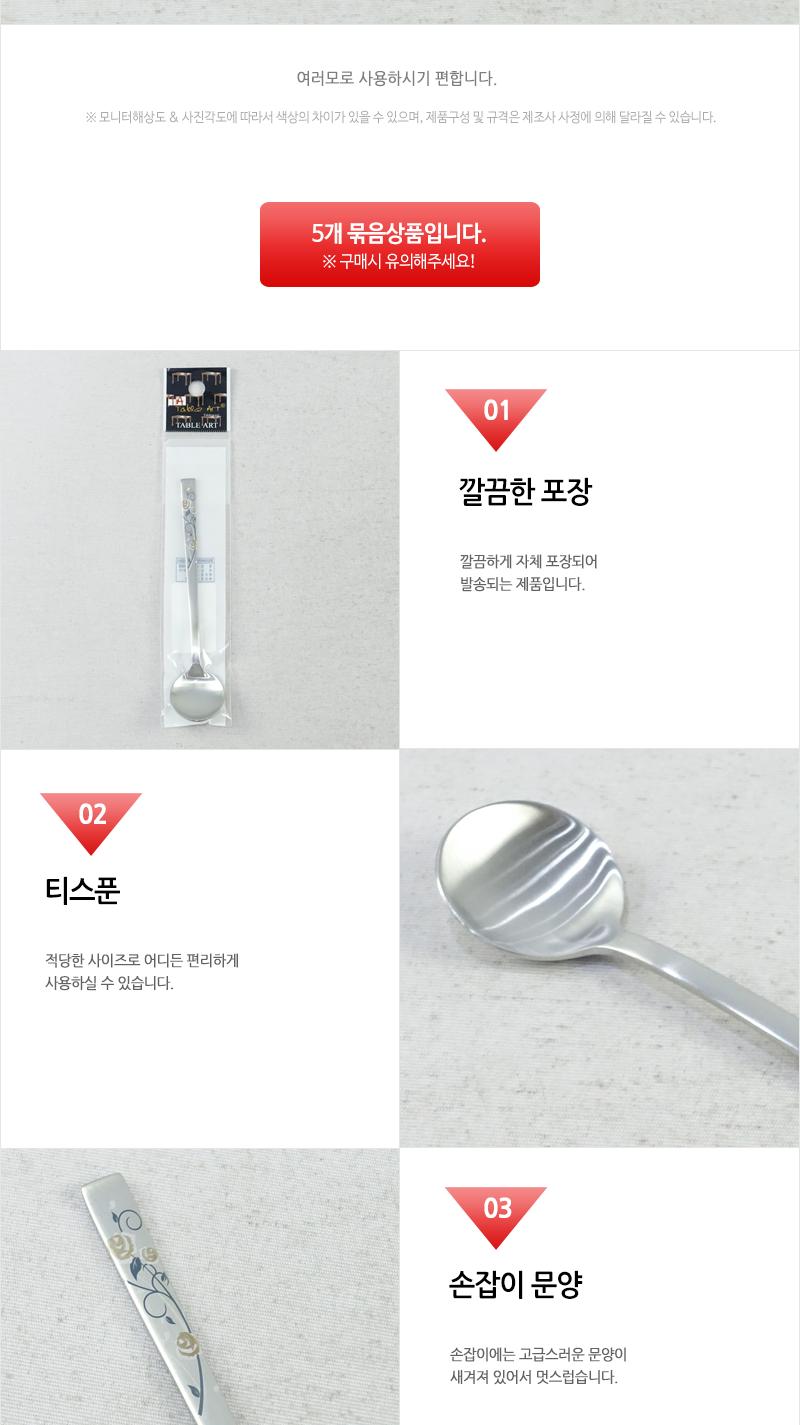 블랙로즈중티스푼 - 5EA 커피스푼 티스푼 가정용티스푼 디저트스푼 간식스푼 가정용스푼 가정용디너스푼 가정용디저트스푼 케이크스푼 디자인스푼 미니스푼 미니티스푼 디저트티스푼