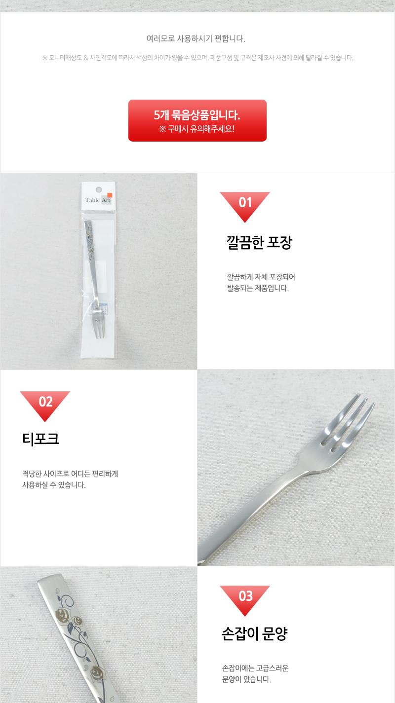 블랙로즈중티포크 - 5EA 디저트포크 과일포크 케이크포크 디저트케이크포크 카페포크 디자인포크 심플포크 디너포크 과일디저트포크 가정용포크