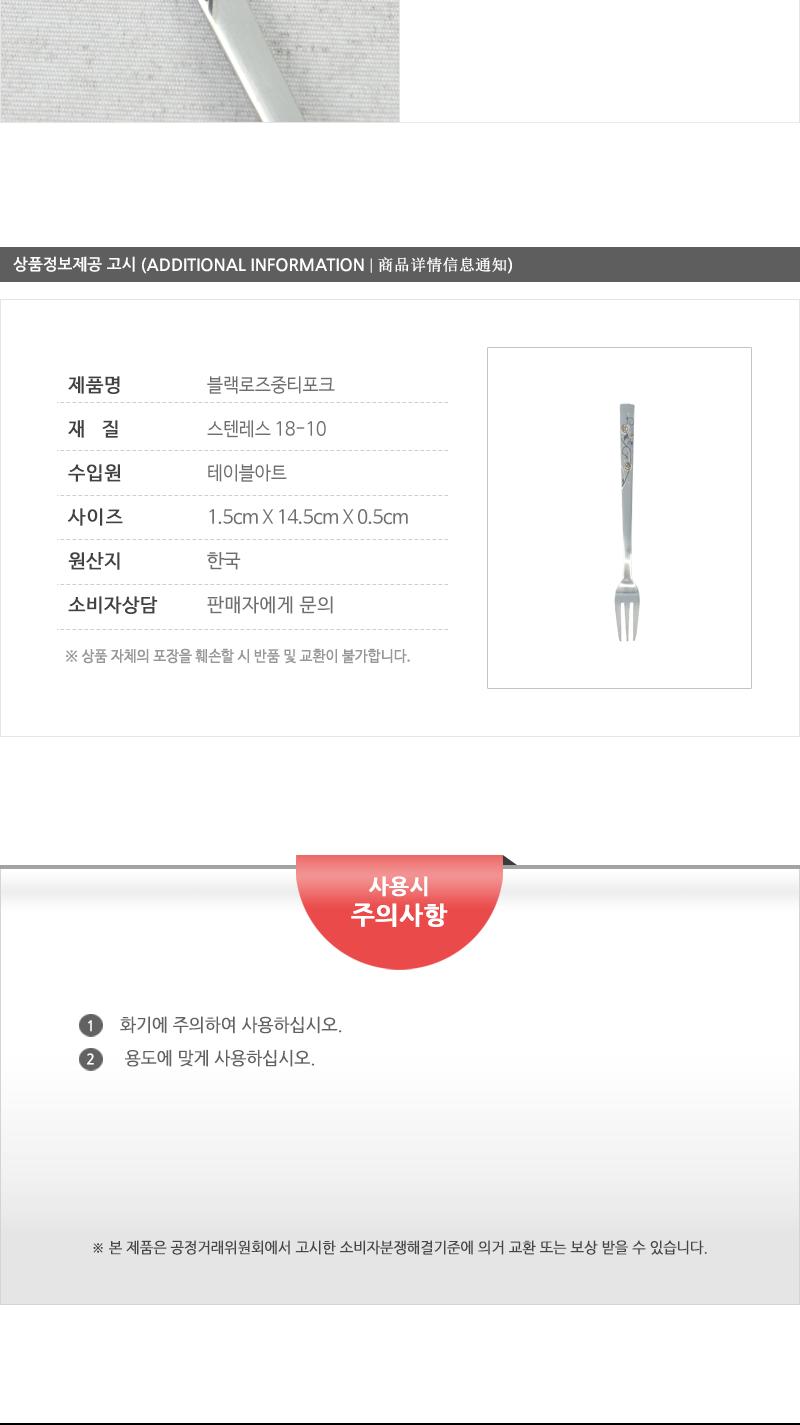 블랙로즈중티포크 - 5EA 디저트포크 과일포크 케이크포크 디저트케이크포크 카페포크 디자인포크 심플포크 디너포크 과일디저트포크 가정용포크