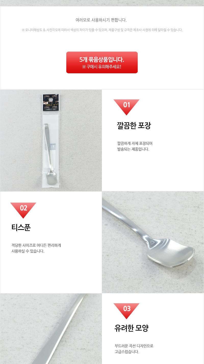 제니-스티스푼 - 5EA 커피스푼 티스푼 가정용티스푼 디저트스푼 간식스푼 가정용스푼 가정용디너스푼 가정용디저트스푼 케이크스푼 디자인스푼 미니스푼 미니티스푼 디저트티스푼