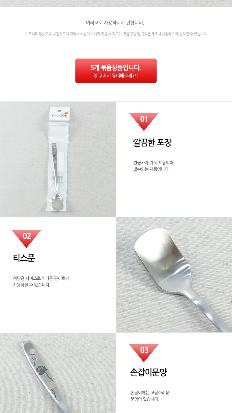 제니퍼로즈티스푼(청) - 5EA 커피스푼 티스푼 가정용티스푼 디저트스푼 간식스푼 가정용스푼 가정용디너스푼 가정용디저트스푼 케잌스푼 디자인스푼 미니스푼 미니티스푼 디저트티스푼