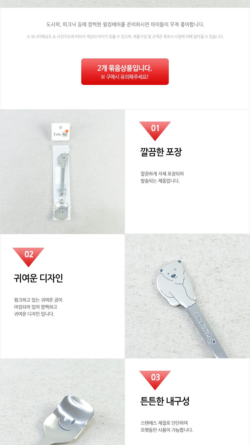 윙킹베어 아이스크림 스푼 - 2EA 커피스푼 티스푼 가정용티스푼 디저트스푼 간식스푼 가정용스푼 가정용디너스푼 가정용디저트스푼 케잌스푼 디자인스푼 미니스푼 미니티스푼 디저트티스푼
