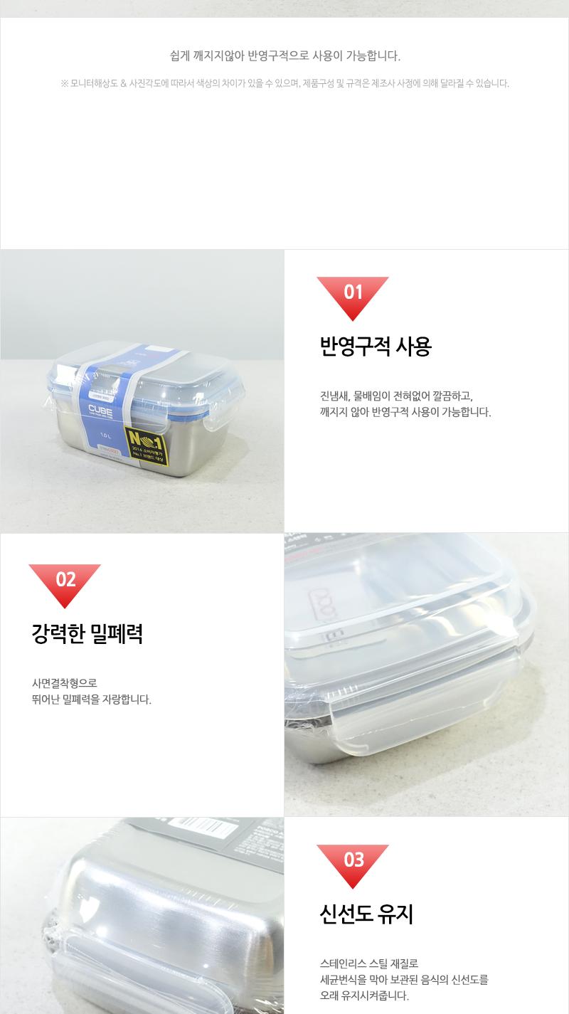 카 스텐락큐브직사각6호 스테인레스반찬통 깍두기보관통 냉장고밀폐용기 냉장고정리 스텐레스밀패용기 밀폐스텐용기 밀폐통 반찬용기 사각밀폐용기 스텐레스밀폐용기 스텐밀폐용기 냉장고저장용기 스텐사각밀폐용기