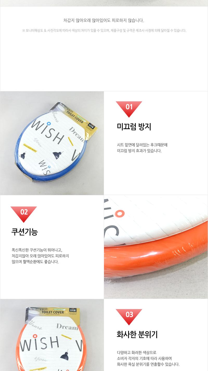 위시변기카바일반형O자 변기시트 변기커버교체 양변기카바 변기커버 변기카바 하드변기커버 좌변기커버 디자인변기커버 가정용변기커버 가정용변기카바