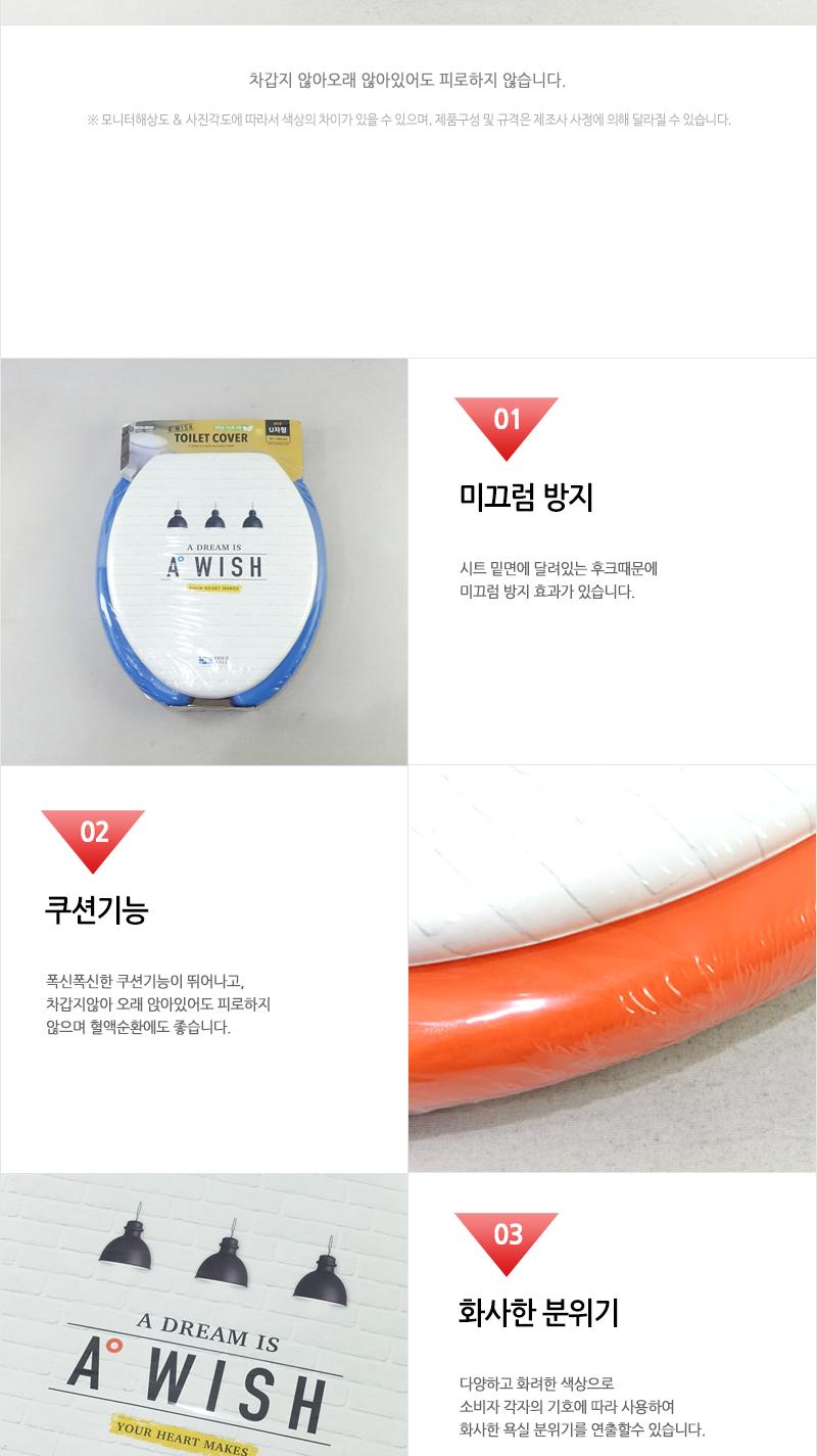 위시변기카바일반형U자 변기시트 변기커버교체 양변기카바 변기커버 변기카바 하드변기커버 좌변기커버 디자인변기커버 가정용변기커버 가정용변기카바