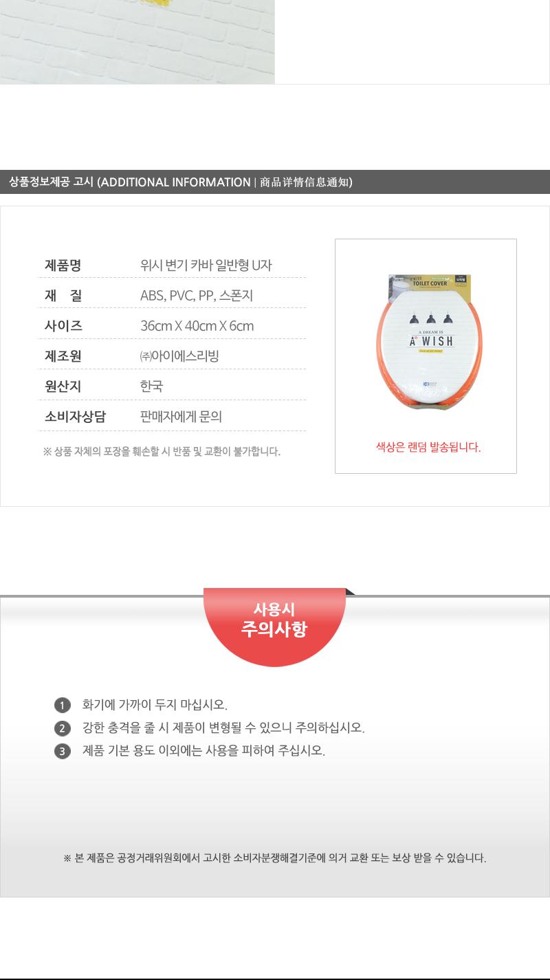 위시변기카바일반형U자 변기시트 변기커버교체 양변기카바 변기커버 변기카바 하드변기커버 좌변기커버 디자인변기커버 가정용변기커버 가정용변기카바