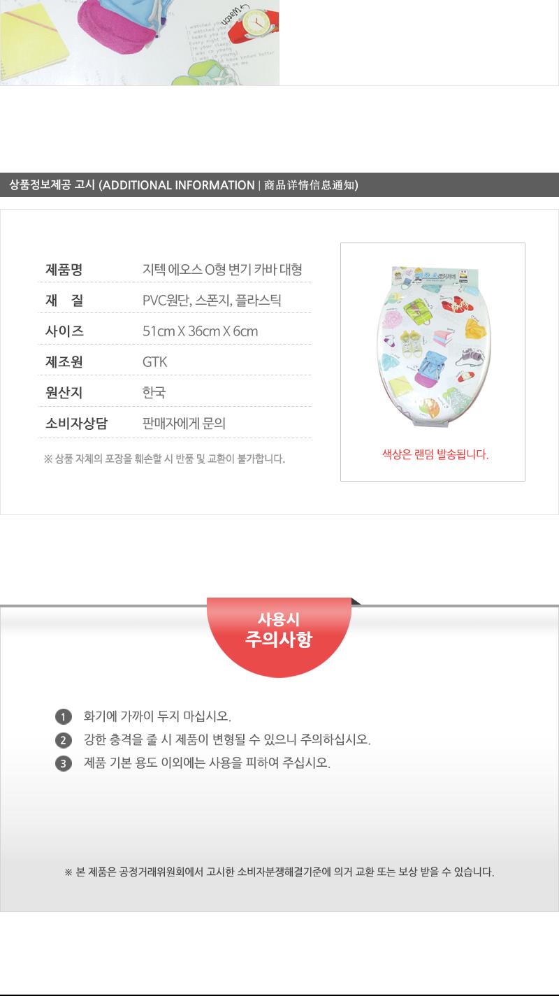 지텍-에오스O형변기카바(대형) 변기시트 변기커버교체 양변기카바 변기커버 변기카바 하드변기커버 좌변기커버 디자인변기커버 가정용변기커버 가정용변기카바