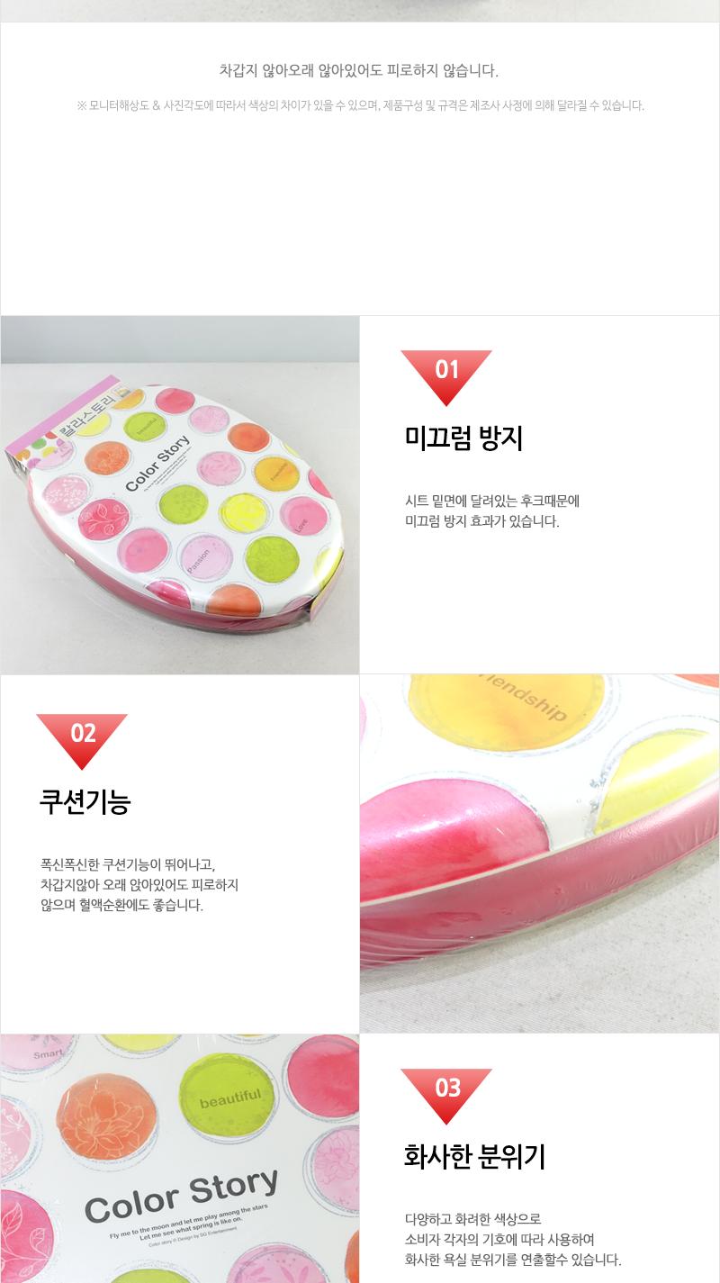 지텍-칼라스토리변기카바(특대O형) 변기시트 변기커버교체 양변기카바 변기커버 변기카바 하드변기커버 좌변기커버 디자인변기커버 가정용변기커버 가정용변기카바