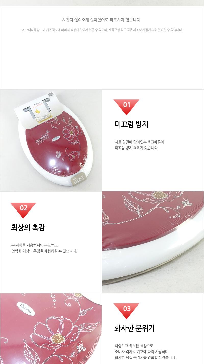 코스모스고광택변기커버 O형(진자주) 변기시트 변기커버교체 양변기카바 변기커버 변기카바 하드변기커버 좌변기커버 디자인변기커버 가정용변기커버 가정용변기카바