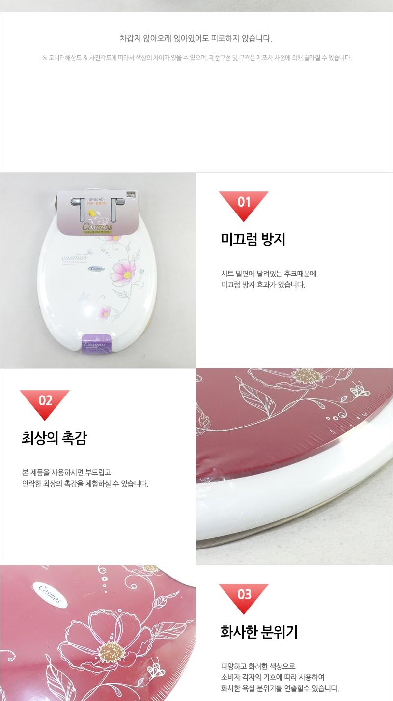 코스모스고광택변기커버 일반(진자주) 변기시트 변기커버교체 양변기카바 변기커버 변기카바 하드변기커버 좌변기커버 디자인변기커버 가정용변기커버 가정용변기카바