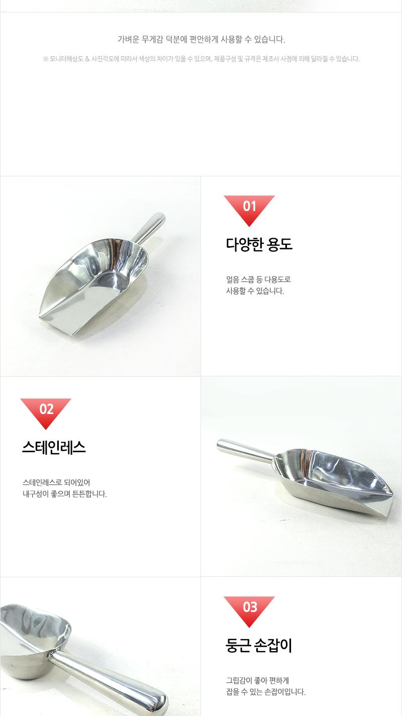 델키-스텐사각스쿠프(12온스) 스쿠프 스쿱 스텐스쿠프 스텐스쿱 얼음스쿠프 얼음스쿱 아이스스쿠프 아이스스쿱 얼음숟가락 얼음국자