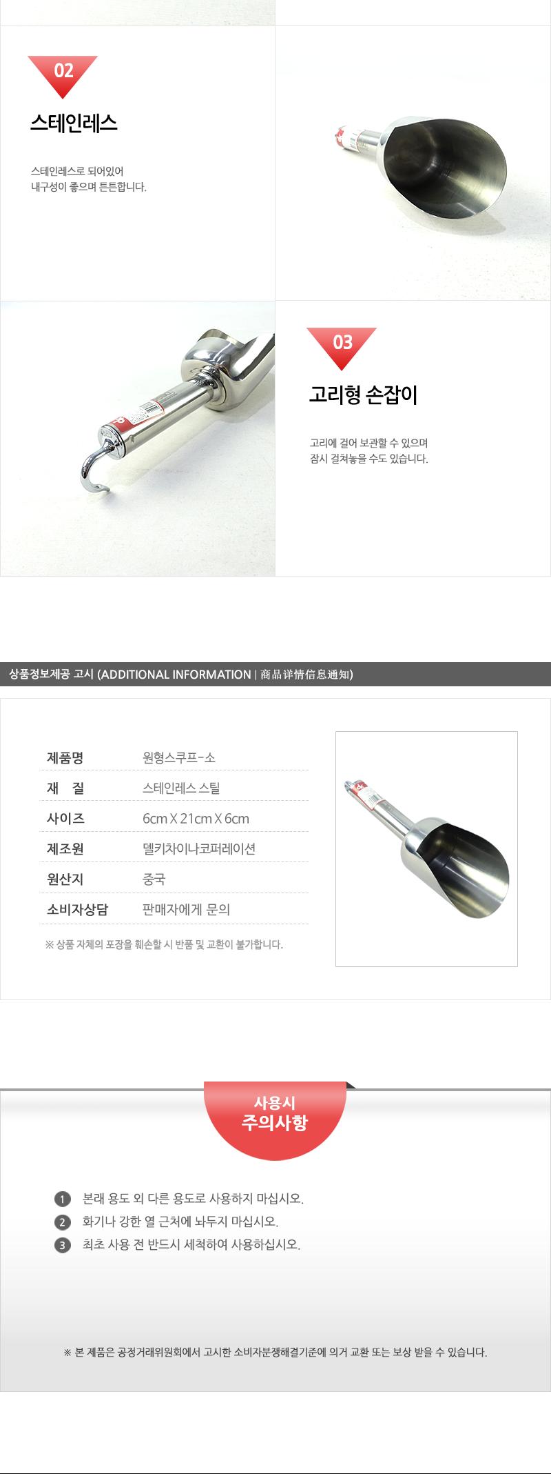 델키-스텐원형스쿠프(소) 스쿠프 스쿱 스텐스쿠프 스텐스쿱 얼음스쿠프 얼음스쿱 아이스스쿠프 아이스스쿱 얼음숟가락 얼음국자