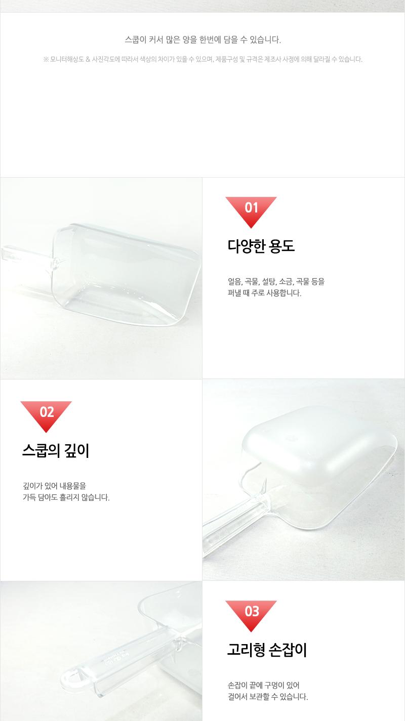 카라신PC얼음삽(스쿠프)SCP1500 스쿠프 스쿱 플라스틱스쿱 얼음스쿠프 얼음스쿱 아이스스쿠프 아이스스쿱 얼음숟가락 얼음국자 얼음삽