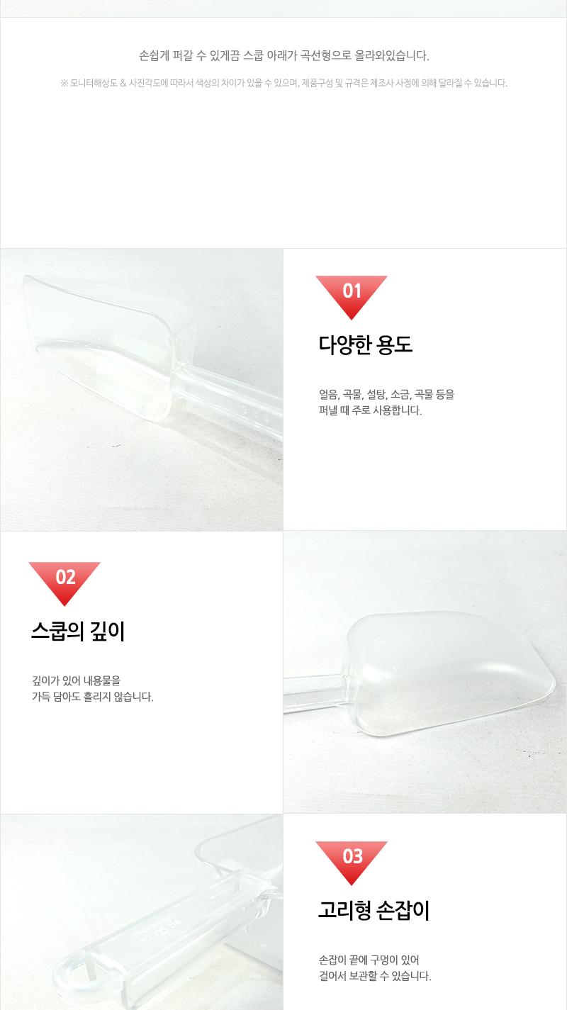 카라신PC얼음삽(스쿠프)SCP600 스쿠프 스쿱 플라스틱스쿱 얼음스쿠프 얼음스쿱 아이스스쿠프 아이스스쿱 얼음숟가락 얼음국자 얼음삽