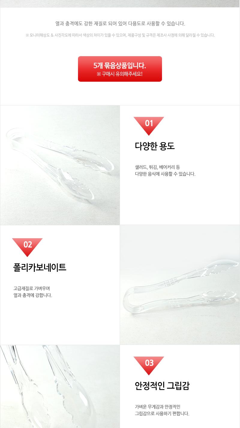 카라신PC집개TGS09(중) - 5EA 주방용집게 샐러드집게 요리집게 찝게 빵집개 샐러드바집게 식당용집게 집개 집게 주방집게 주방집개 플라스틱집게 얼음집게 아이스집게