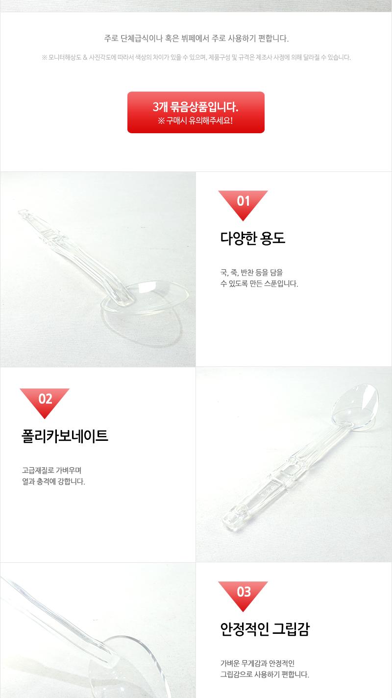 카라신-다대스푼CRC327SPA - 3EA 주걱 국자 요리용숟가락 조리용숟가락 업소용주걱 업소용조리도구 뷔페국자 뷔페주걱 급식국자 급식주걱