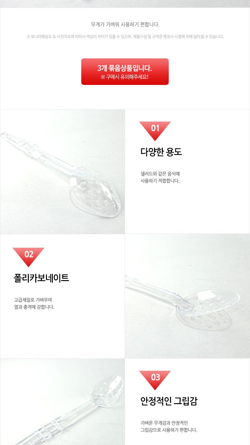 카라신-아미스푼CRC327SPB - 3EA 주걱 국자 요리용숟가락 조리용숟가락 업소용주걱 업소용조리도구 뷔페국자 뷔페주걱 급식국자 급식주걱