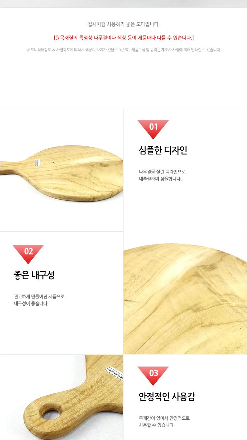 빵도마-17 도마 나무도마 원목도마 인테리어도마 빵도마 장식도마 장식용도마 우드도마 데코도마 다용도도마