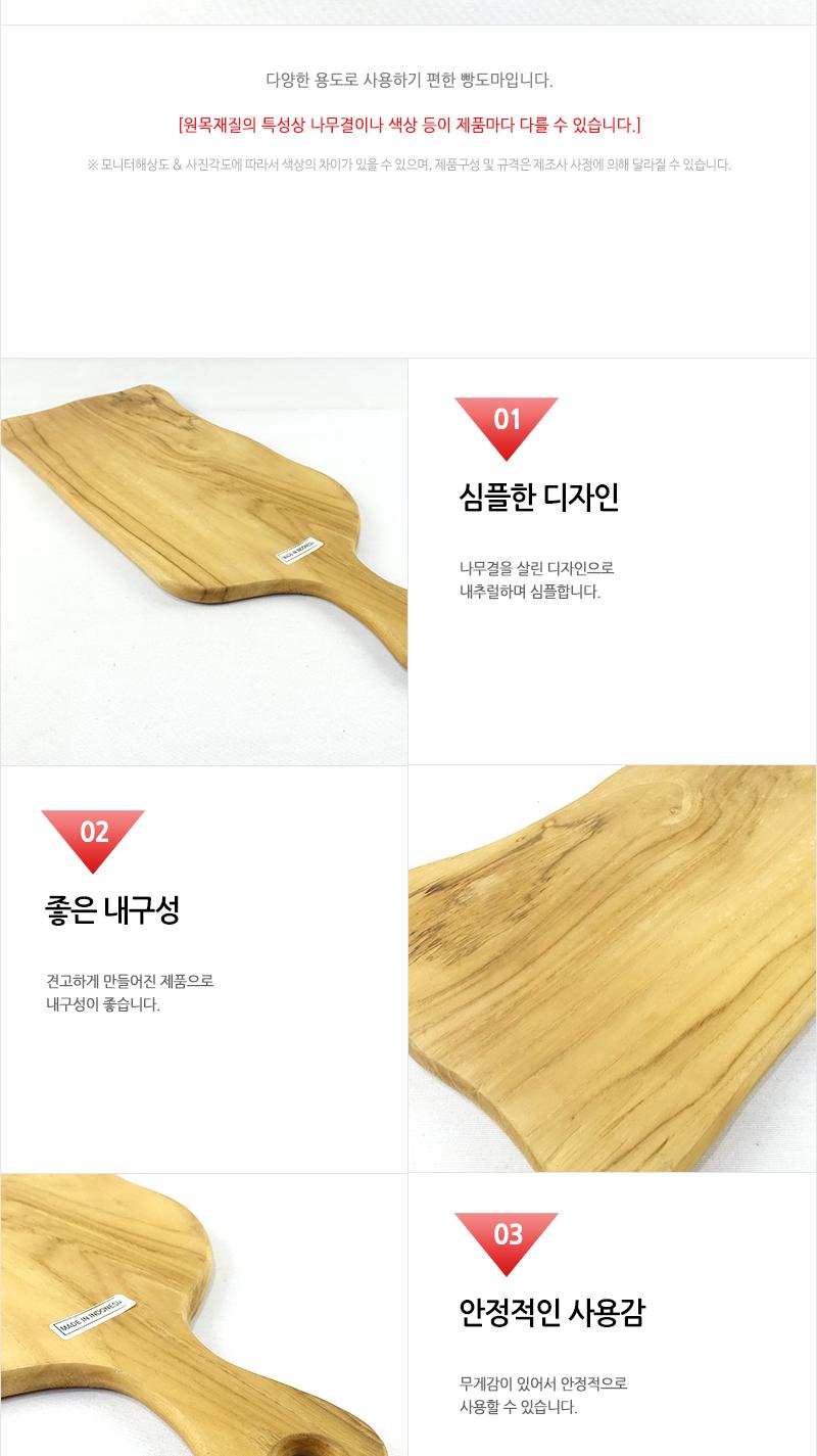 빵도마-4 도마 나무도마 원목도마 인테리어도마 빵도마 장식도마 장식용도마 우드도마 데코도마 다용도도마