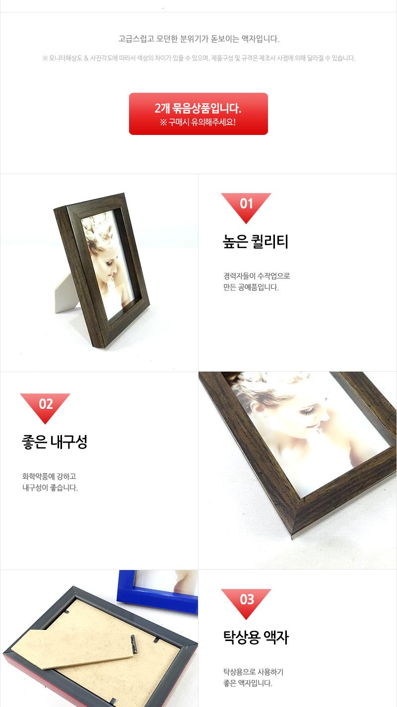 대성-발렌시아 4X6 S - 2EA 풍경액자 소품액자 탁자용액자 가족사진액자 네모액자 탁상액자 책상액자 탁자액자 사진액자 인테리어액자
